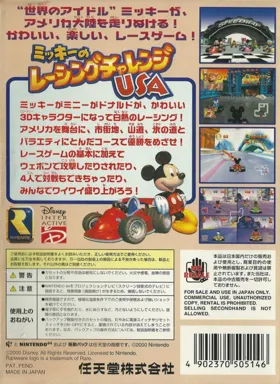 Mickey no Racing Challenge USA (Japan) box cover back